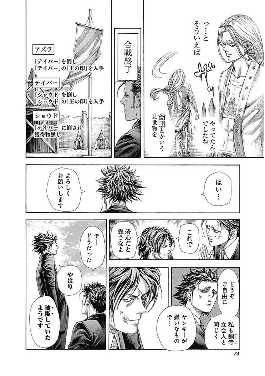 Usogui - Chapter 399 - Page 13